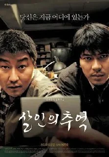 [夸克网盘][韩国电影]杀人回忆.2003.1080P.中字内嵌字幕下载的图片(1)