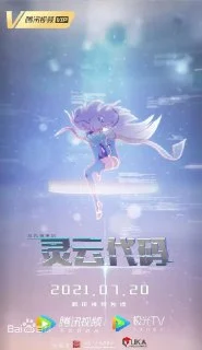 [夸克网盘][国产电影]灵云代码.2021.下载的图片(1)