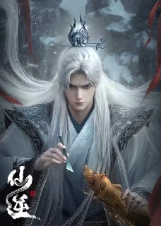 [夸克网盘][国漫]仙逆.2025.臻彩4K.更新116集[附神临之战.剧场版]下载的图片(1)