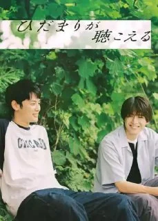 [夸克网盘][日剧]向阳之处必有声.2024.1080P.全集.中字硬字幕下载的图片(1)