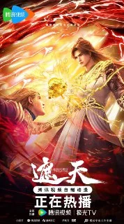 [夸克网盘][国漫]遮天.2025.4K臻彩.更新137集下载的图片(1)