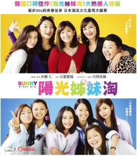 [夸克网盘][欧美电影]阳光姐妹淘.2017.1080P.中字内嵌字幕下载的图片(1)