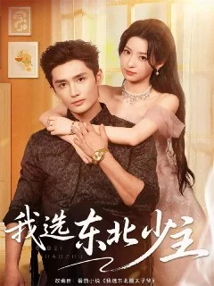 2025年12月3日.短剧合集目录6.阿里云盘.夸克网盘.百度网盘 - 第1张图片 2025年12月3日.短剧合集目录6.阿里云盘.夸克网盘.百度网盘的图片(1)