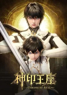 [夸克网盘][百度网盘][阿里云盘][国漫]神印王座.2022.4K.更新至188集下载的图片(1)