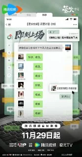 [国产剧]即刻上场.2025)剧情.4KHDR60FPS.更新12集.夸克网盘的图片(1)