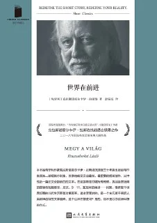 [电子书]《世界在前进》（azw3+epub+mobi+pdf).阿里云盘.夸克网盘.百度网盘的图片(1)