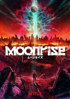 [日漫]月出之战.2025.1080P.全集.中字内嵌字幕.夸克网盘的图片(1)